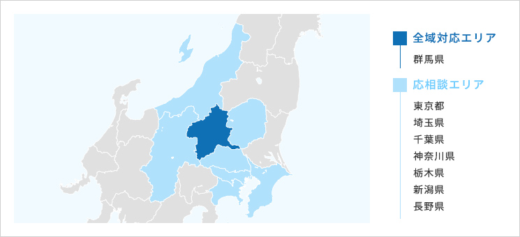 対応エリア