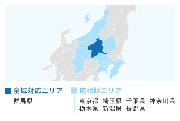 対応エリア
