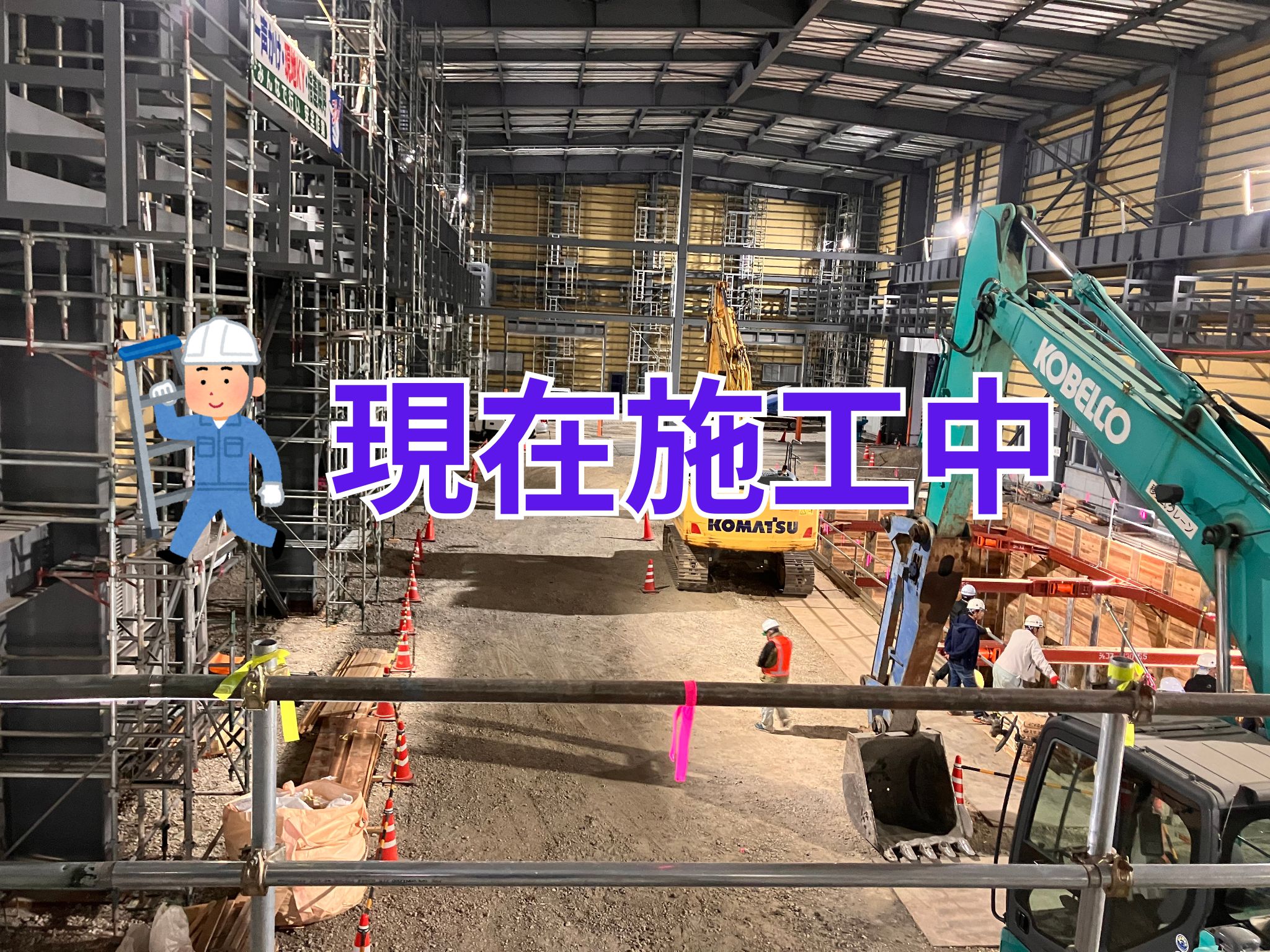 群馬県工場　新築工事