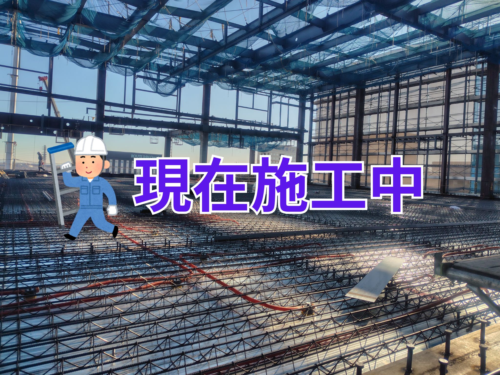 群馬県教育棟　新築工事